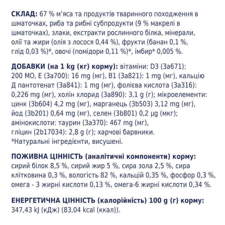 UAnimals Club 4 Paws Premium Adult Cat Mackerel in Gravy - Вологий корм із макреллю для котів (шматочки в соусі), 18+6 (100 г): ціни та характеристики