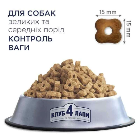 Club 4 Paws Premium Light Adult Medium&Large Breed Turkey - Сухой корм с индейкой для контроля веса стерилизованных собак средних и крупных пород, 5 кг: цены и характеристики