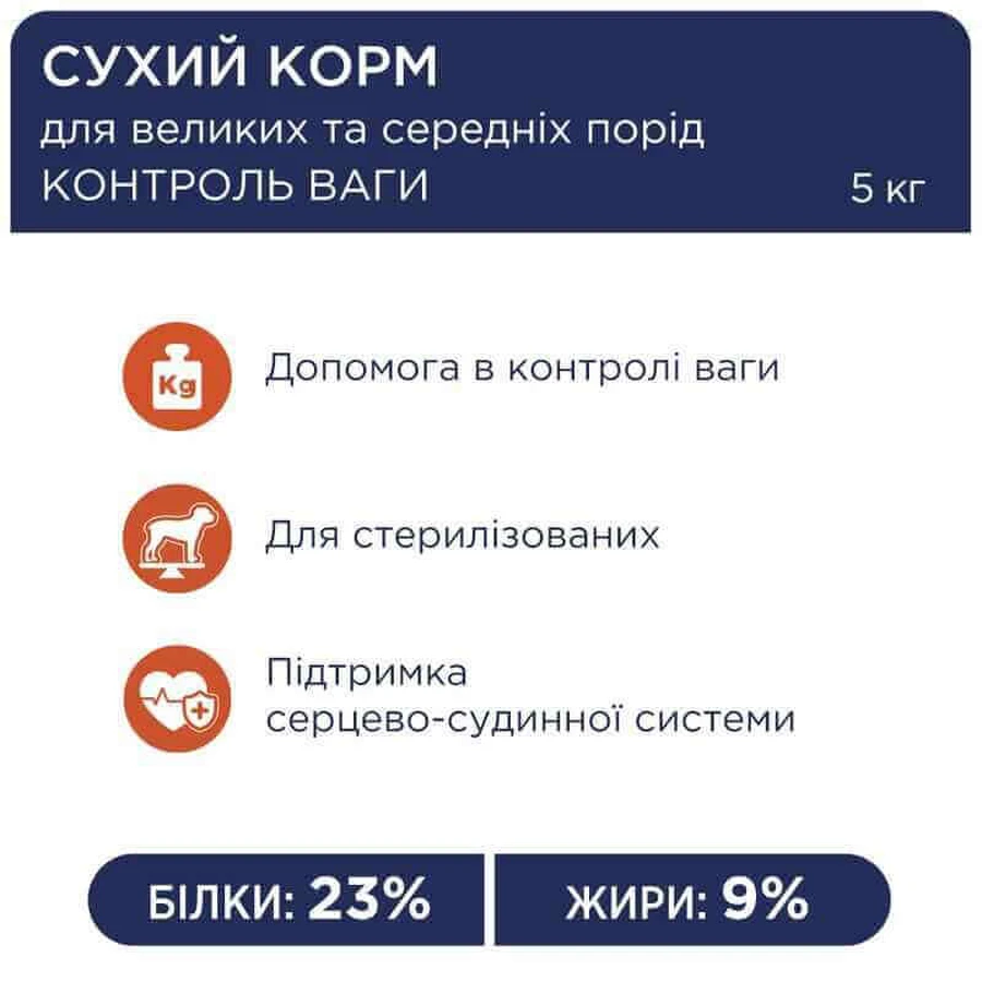 Club 4 Paws Premium Light Adult Medium&Large Breed Turkey - Сухой корм с индейкой для контроля веса стерилизованных собак средних и крупных пород, 5 кг: цены и характеристики