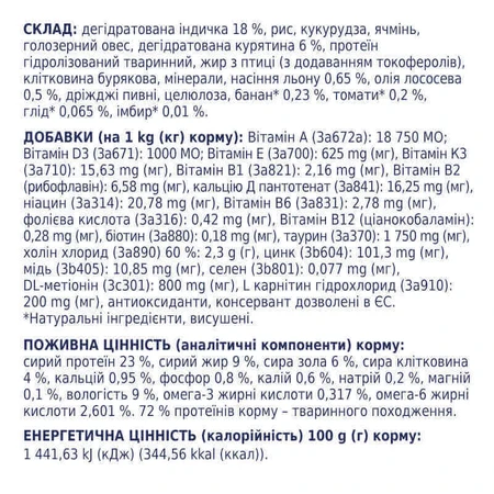 Club 4 Paws Premium Light Adult Medium&Large Breed Turkey - Сухой корм с индейкой для контроля веса стерилизованных собак средних и крупных пород, 5 кг: цены и характеристики