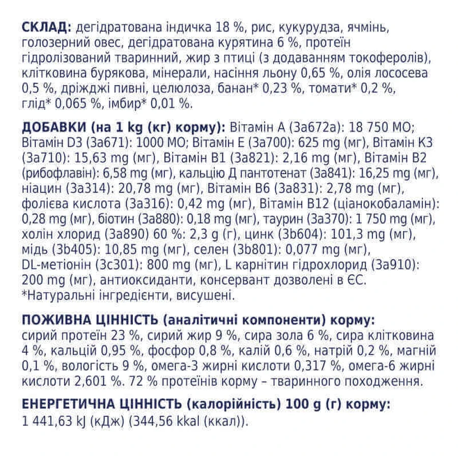 Club 4 Paws Premium Light Adult Medium&Large Breed Turkey - Сухой корм с индейкой для контроля веса стерилизованных собак средних и крупных пород, 5 кг: цены и характеристики