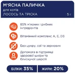 Club 4 Paws Premium Meat Stick Salmon & Cod - М'ясна паличка Лосось і тріска для котів, 5 г: ціни та характеристики