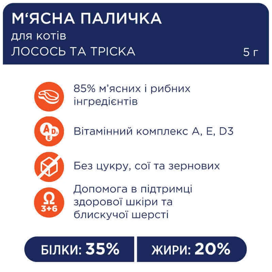 Club 4 Paws Premium Meat Stick Salmon & Cod - М'ясна паличка Лосось і тріска для котів, 5 г: ціни та характеристики