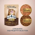 Club 4 Paws Premium Selection Cat Slices Atlantic & Baltic Herring in Jelly - Влажный корм с сельдью и салакой для взрослых кошек (слайсы в желе), 80 г: цены и характеристики