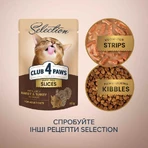 Club 4 Paws Premium Selection Cat Slices Rabbit & Turkey in Gravy - Вологий корм із кроликом та індичкою для котів (слайси в соусі), 80 г: ціни та характеристики