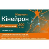 Кінейрон капсули тверді по 300 мг №21 (3х7 шт)