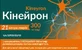 Кінейрон капсули тверді по 300 мг №21 (3х7 шт)