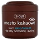 Ziaja, Какао-масло, крем з легкою формулою, 200 мл