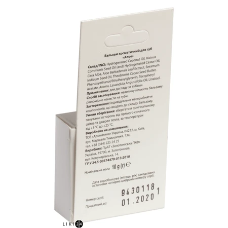 Бальзам косметичний Ароматика Алое для догляду за губами, 10 г: ціни та характеристики
