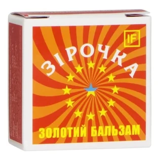 Золотой бальзам Звездочка косметический бальзам, 4 г