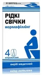 Нормафіллінг рідкі свічки (ректальний бальзам) 9 мл, №4