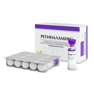 Ретиналамін ліофіл. д/р-ну д/ін. 5 мг №10