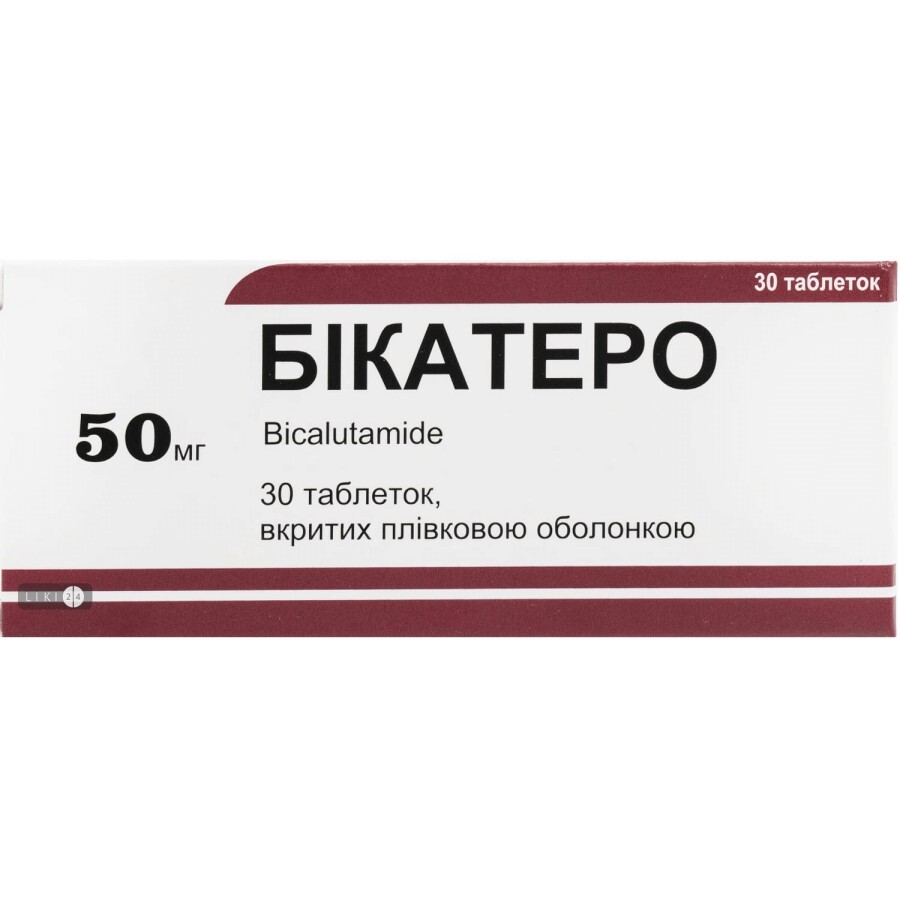 Бікатеро таблетки в/плівк. обол. 50 мг блістер №30
