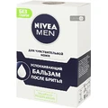Бальзам после бритья Nivea Men успокаивающий для чувствительной кожи без содержания спирта 100 мл