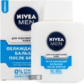 Бальзам после бритья Nivea Men охлаждающий для чувствительной кожи без содержания спирта 100 мл