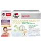 Доппельгерц Система Kollagen Beauty Plus x 30fl + Kollagen Biotin Ceramide x 10fl