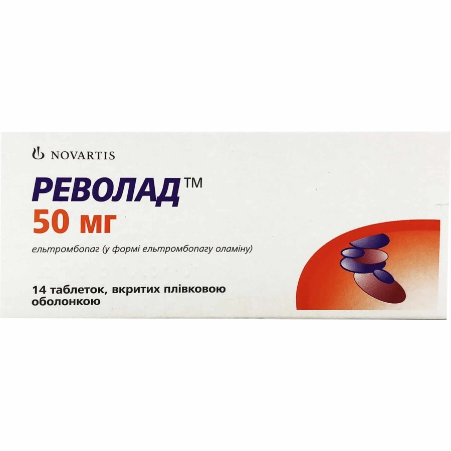Револад таблетки п/плен. оболочкой 50 мг блистер №14