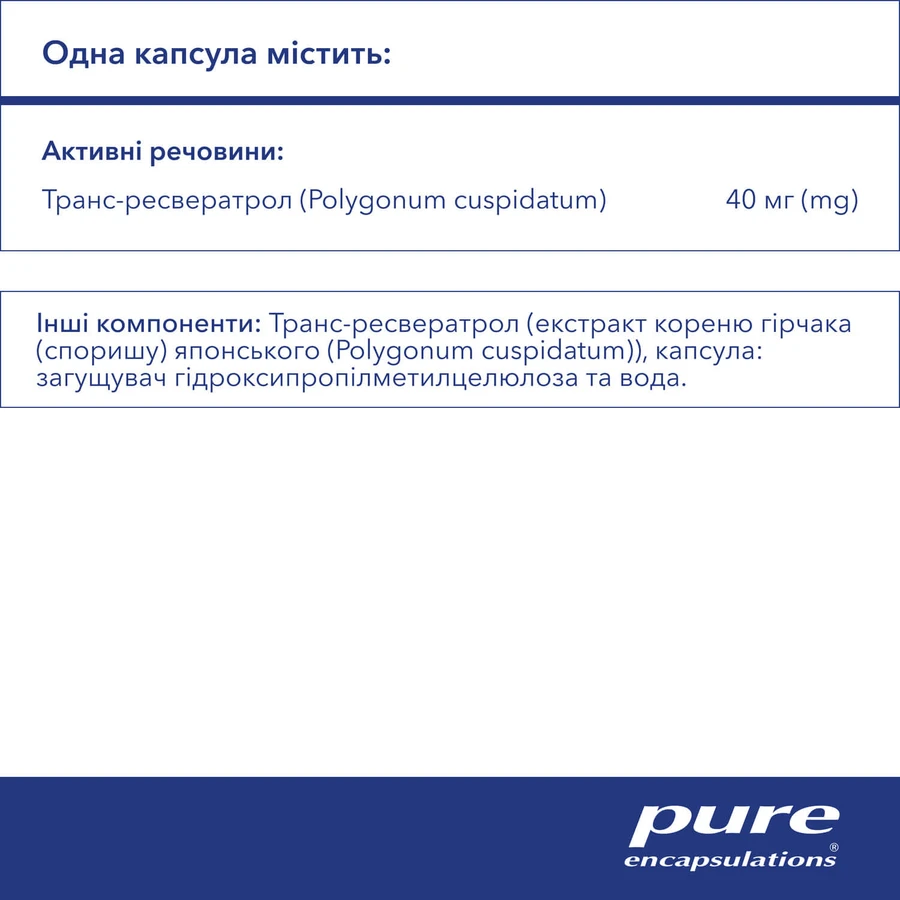 Ресвератрол Pure Encapsulations замедляет процессы старения и поддерживает сердечно-сосудистую систему капсулы флакон 60 шт: цены и характеристики