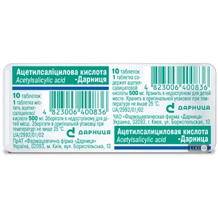 Ацетилсаліцилова кислота-дарниця табл. 0,25 г контурн. чарунк. уп. №10