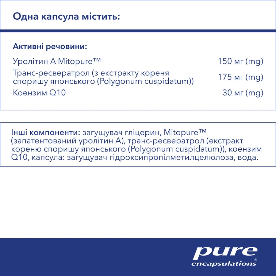 Ренуал Pure Encapsulations Renual повышает выносливость, когнитивные функции и сопротивление стрессу капсулы флакон 60 шт : цены и характеристики
