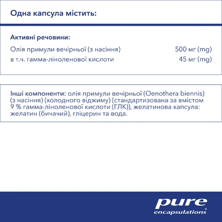 Масло примулы вечерней Pure Encapsulations E.P.O. Evening Primrose Oil 500 мг, капсулы № 100 : цены и характеристики