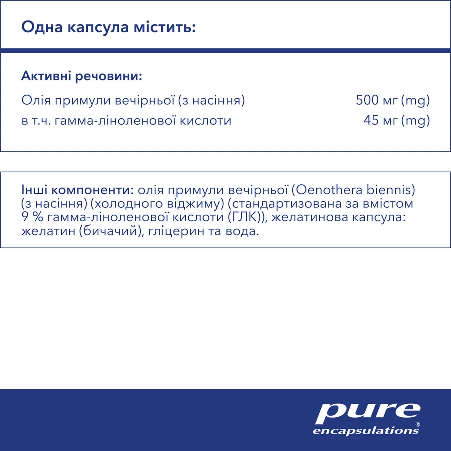 Масло примулы вечерней Pure Encapsulations E.P.O. Evening Primrose Oil 500 мг, капсулы № 100 : цены и характеристики