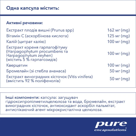 Урикформула Pure Encapsulations Uric Acid Formula, капсулы №120: цены и характеристики