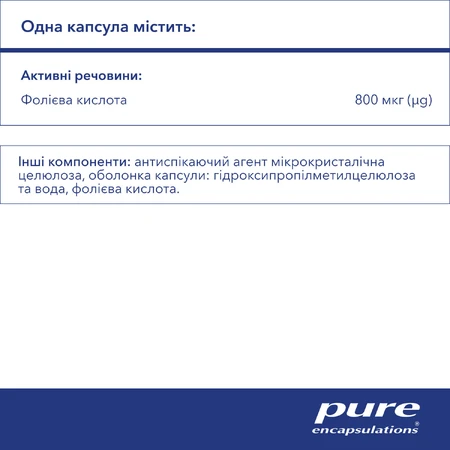 Фолієва кислота Pure Encapsulations Folic Acid 800 мкг капсули №60: ціни та характеристики