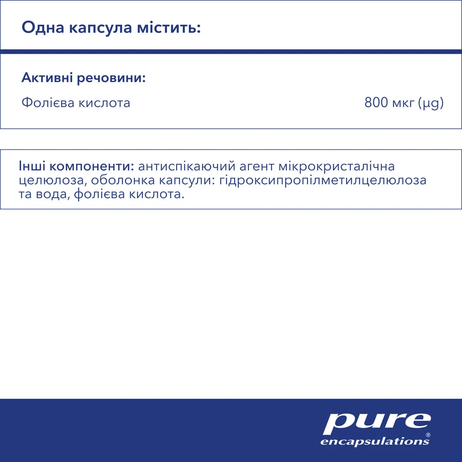 Фолієва кислота Pure Encapsulations Folic Acid 800 мкг капсули №60: ціни та характеристики