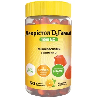 Декристол D3 Гамми 1000 МЕ мягкие пастилки, №60