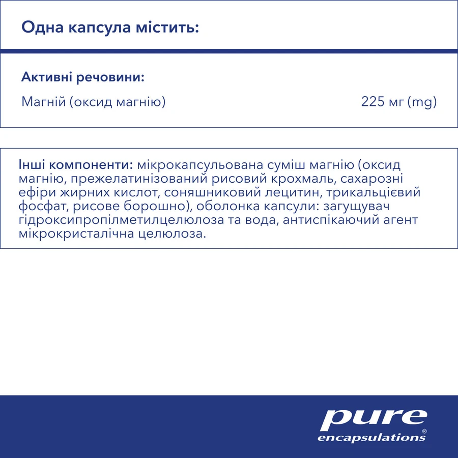 Ультра Магній Pure Encapsulations UltraMag Magnesium капсули №120: ціни та характеристики
