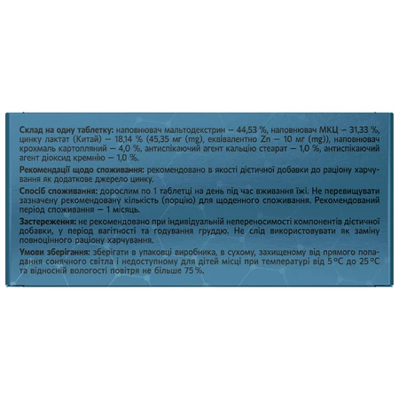 Цинк таблетки Solution Pharm №30: цены и характеристики