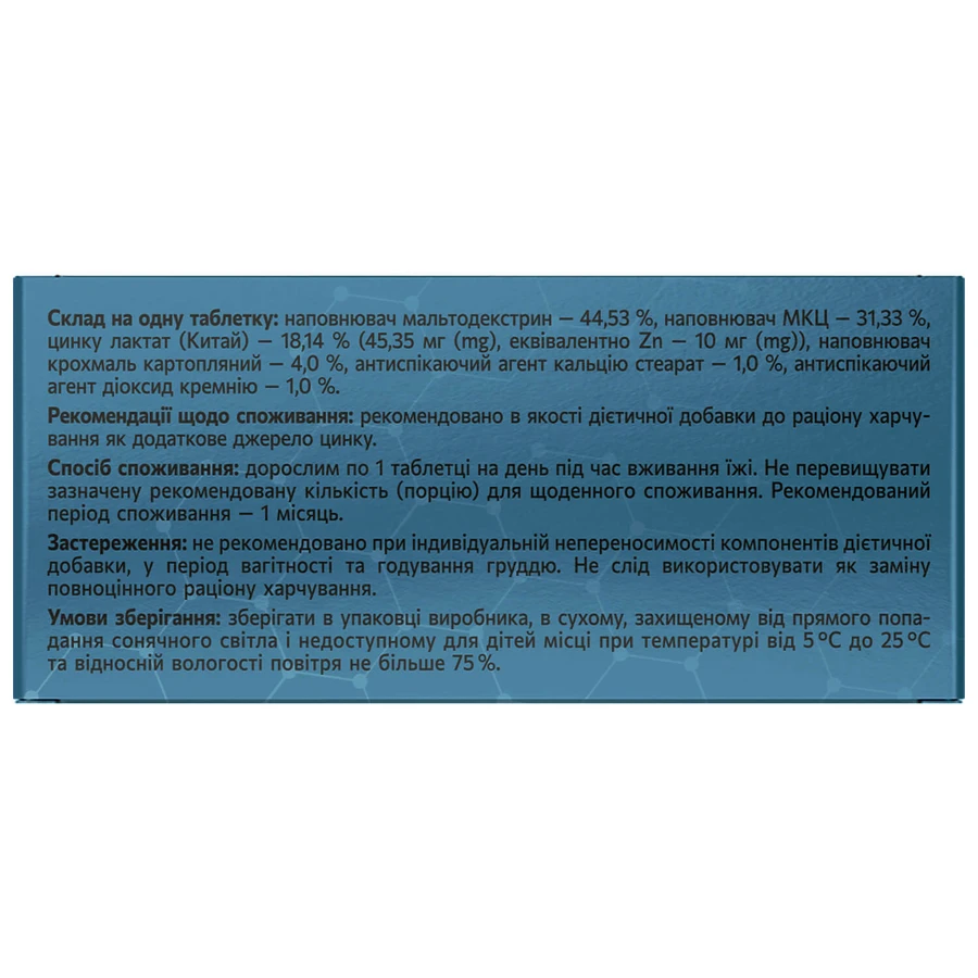 Цинк таблетки Solution Pharm №30: цены и характеристики
