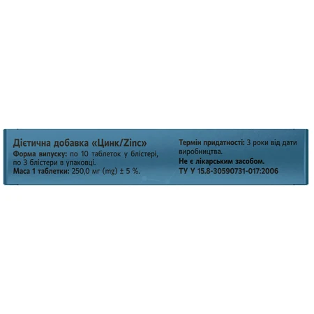 Цинк таблетки Solution Pharm №30: цены и характеристики