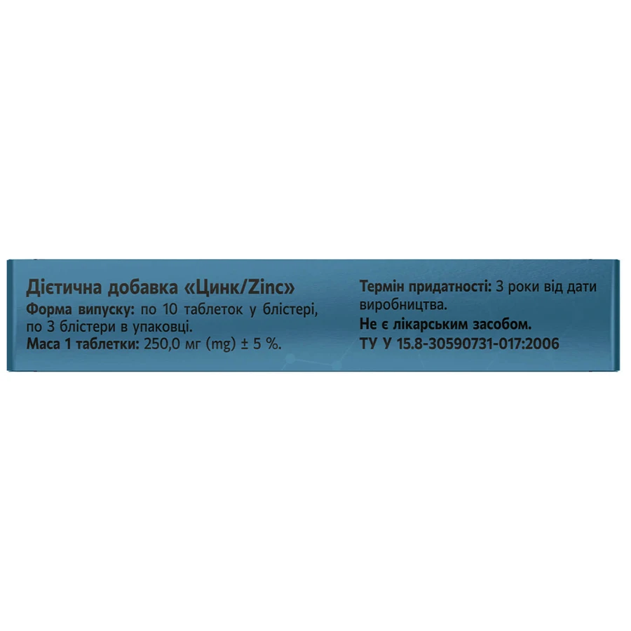 Цинк таблетки Solution Pharm №30: цены и характеристики