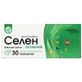 Селен активний таблетки Solution Pharm додаткове джерело селену №30