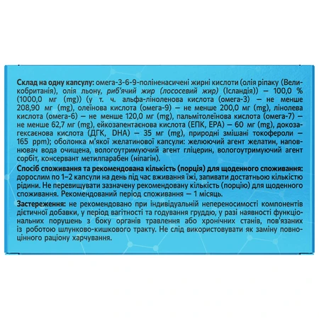 Омега 3-6-9 капсули м'які желатинові додаткове джерело Solution Pharm №30: ціни та характеристики