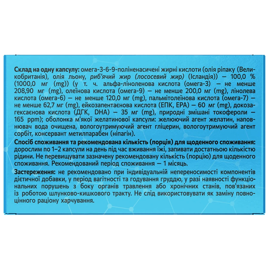 Омега 3-6-9 капсули м'які желатинові додаткове джерело Solution Pharm №30: ціни та характеристики