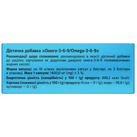 Омега 3-6-9 капсули м'які желатинові додаткове джерело Solution Pharm №30: ціни та характеристики