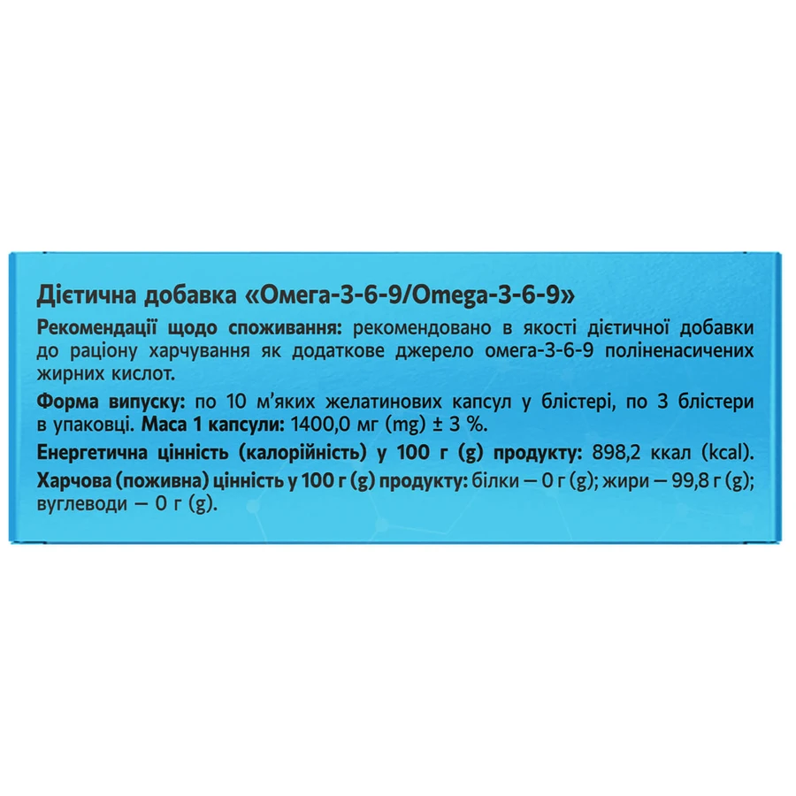 Омега 3-6-9 капсули м'які желатинові додаткове джерело Solution Pharm №30: ціни та характеристики