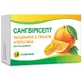 Сангвирисепт леденцы со вкусом апельсина для нормализации функционирования слизистой горла и гортани №16