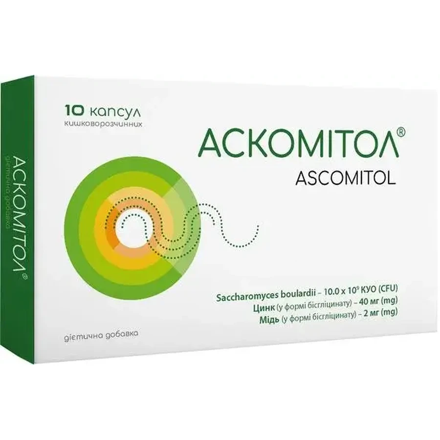 Аскомітол капсули кишковорозчинні №10: ціни та характеристики