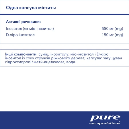 Інозитол комплекс Pure Encapsulations для нормалізації сну та менструального циклу капсули по 700 мг №60 : ціни та характеристики