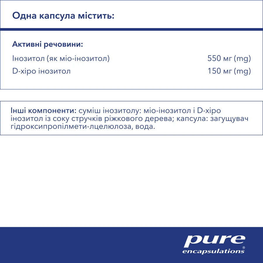 Інозитол комплекс Pure Encapsulations для нормалізації сну та менструального циклу капсули по 700 мг №60 : ціни та характеристики
