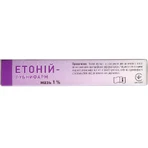 Етоній-Лубнифарм мазь 1% туба 30 г: ціни та характеристики
