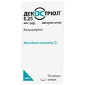 Декостриол капсулы мягкий. по 0.25 мкг №50 во флак.