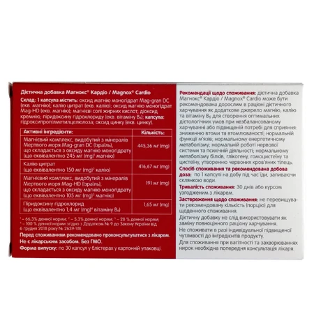 Магнокс Кардио капсулы №30: цены и характеристики