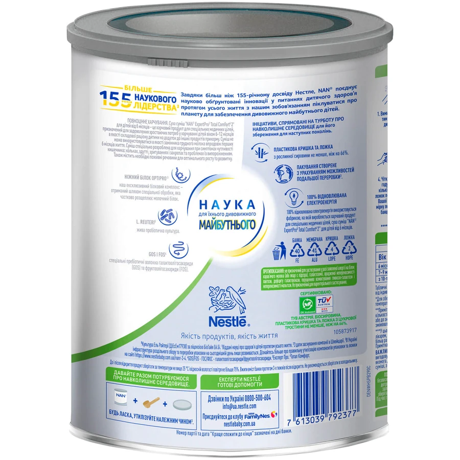 Смесь сухая молочная Nestle (Нестле) NAN-2 ExpertPro Total Comfort для детей от 6 месяцев, 800 г: цены и характеристики