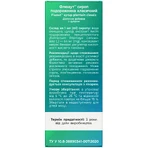 Флюаут сироп подорожника класичний Solution pharm флакон 200 мл : ціни та характеристики