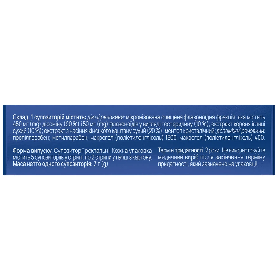 Диосмін Н супозиторії ректальні Solution Pharm №10: ціни та характеристики